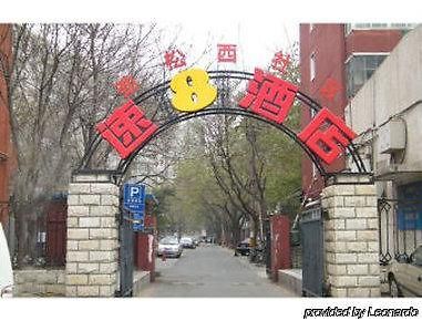 Hôtel Super 8 Beijing Guang Ming Qiao Extérieur photo